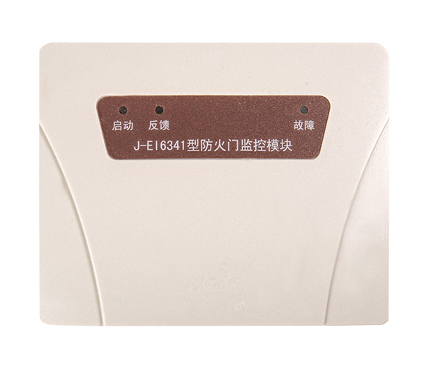 J-EI6341防火門(mén)監控模塊