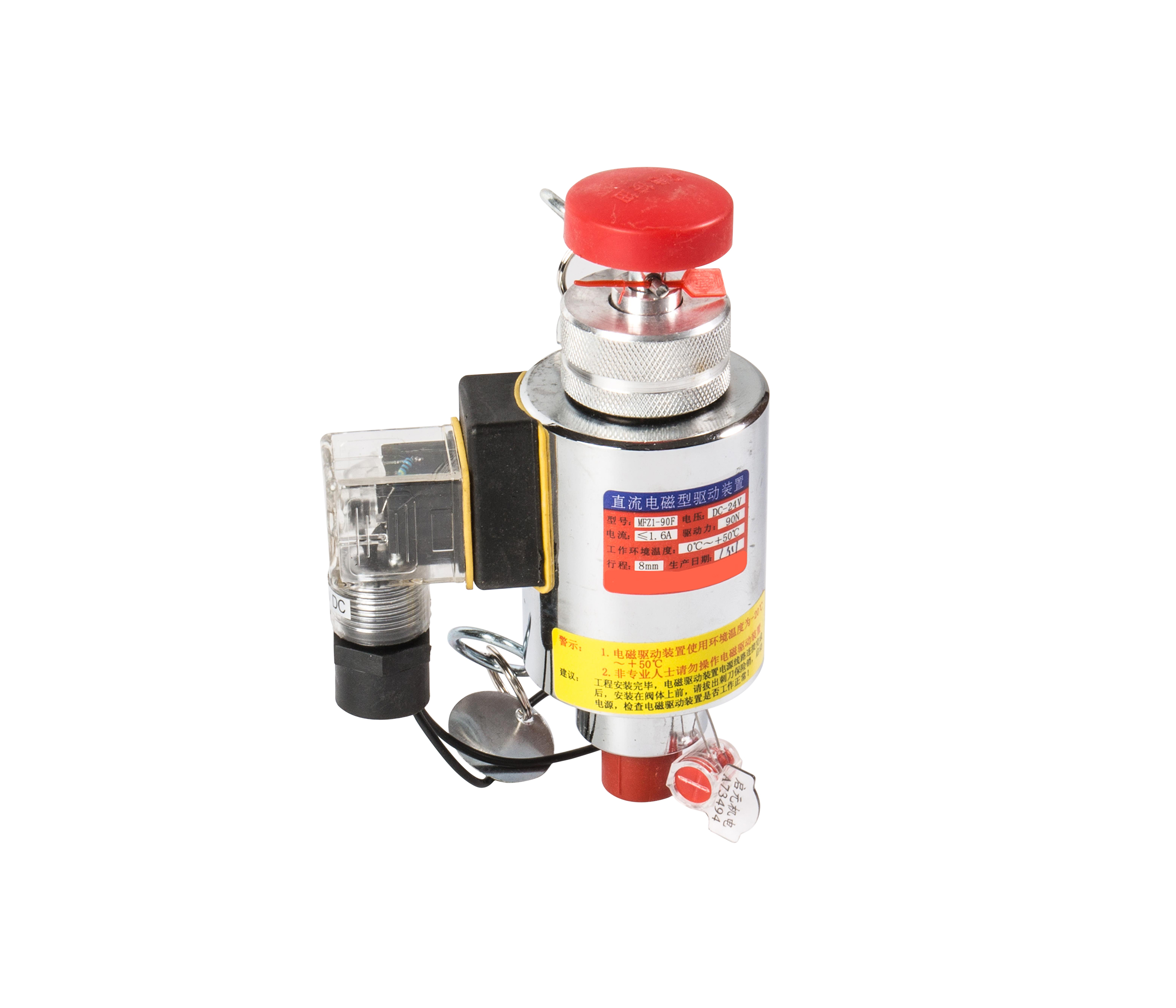 電磁驅動(dòng)裝置