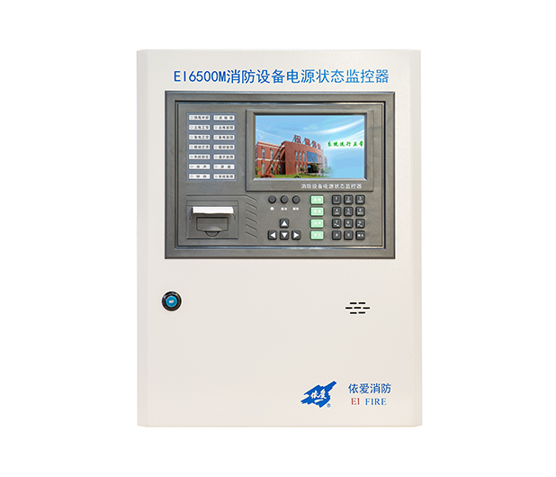 EI6500M消防設備電源狀態(tài)監控器