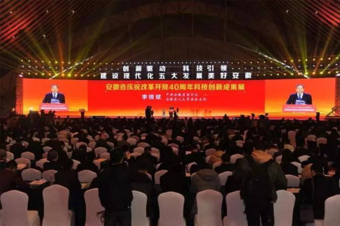 依愛(ài)消防攜新品亮相安徽改革開(kāi)放40周年科創(chuàng  )展