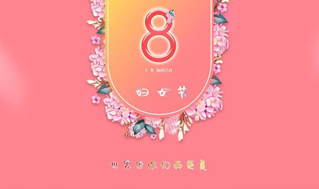 巾幗心向黨，百年正輝煌——依愛(ài)消防“三八”婦女節活動(dòng)精彩綻放