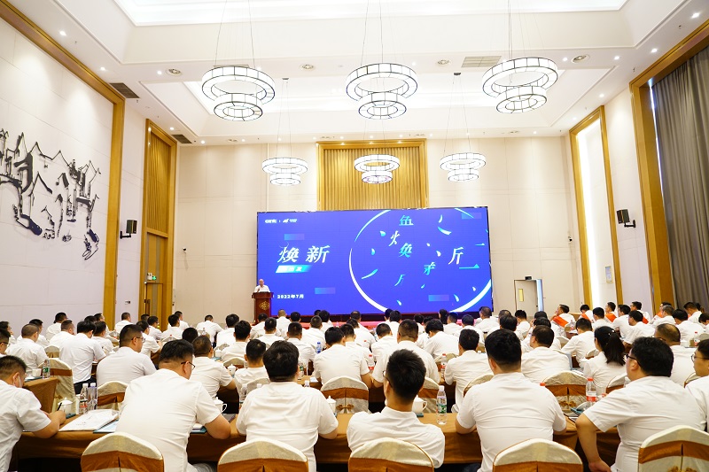 心無(wú)界，能無(wú)限；  在一起，再出發(fā)!--依愛(ài)消防2022年年中會(huì )議勝利召開(kāi)