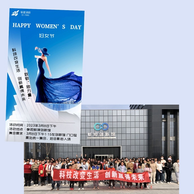 慶祝三八婦女節，感受科技創(chuàng  )新力量