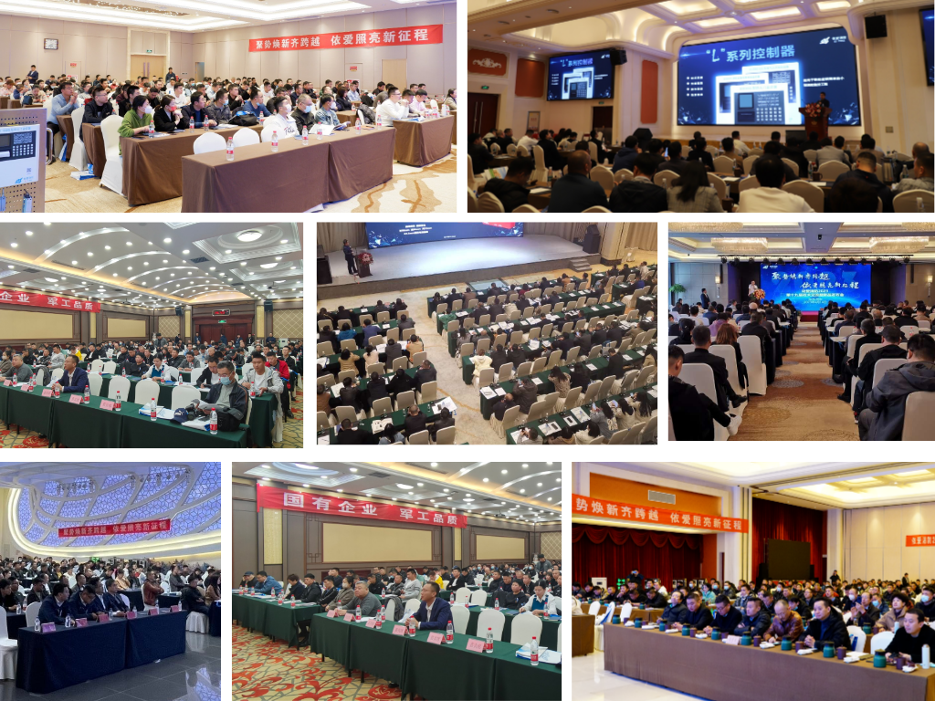 聚勢煥新齊跨越，依愛(ài)照亮新征程  ——2023年依愛(ài)消防第十九屆技術(shù)交流暨新品發(fā)布會(huì )專(zhuān)題報道