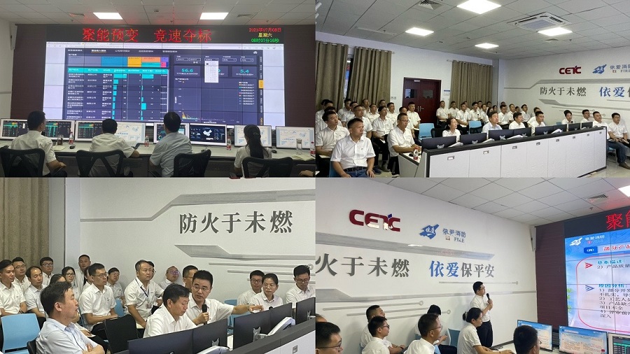 聚能、預變、競速、奪標！ -- 依愛(ài)消防2023年年中會(huì )議勝利召開(kāi)