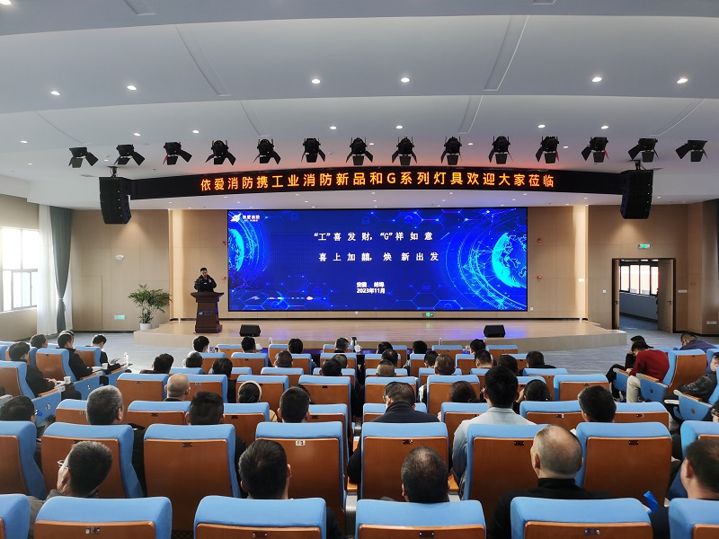 “工”喜發(fā)財，“G”祥如意 喜上加囍，煥新出發(fā) ——依愛(ài)消防江蘇片區客戶(hù)交流活動(dòng)取得圓滿(mǎn)成功