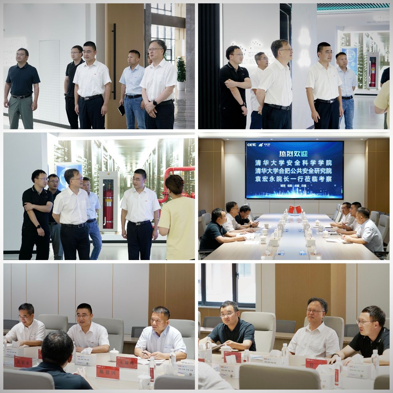 清華大學(xué)安全科學(xué)學(xué)院袁宏永院長(cháng)來(lái)公司調研